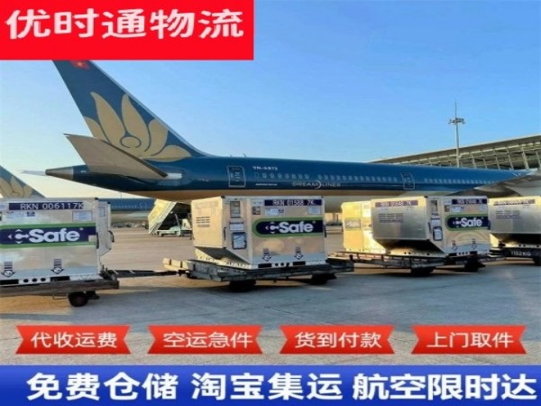 杏花岭到克罗地亚空运加急专线